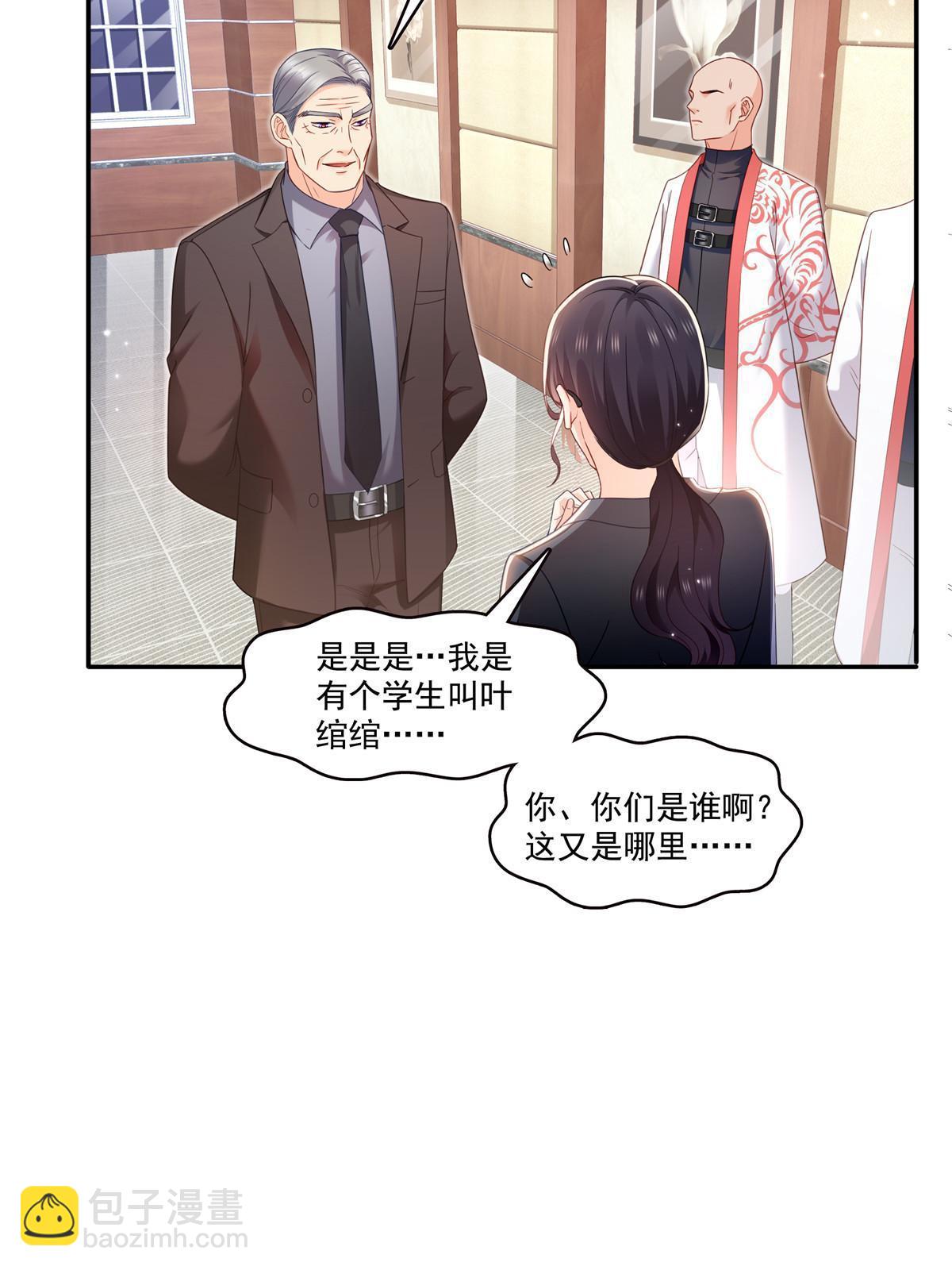 第310话 居然真的是酒？！5