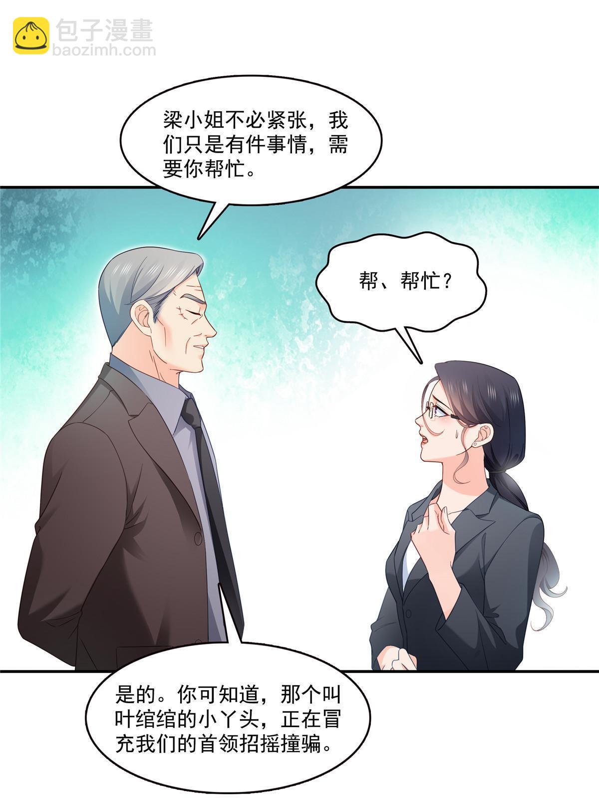 第310话 居然真的是酒？！6