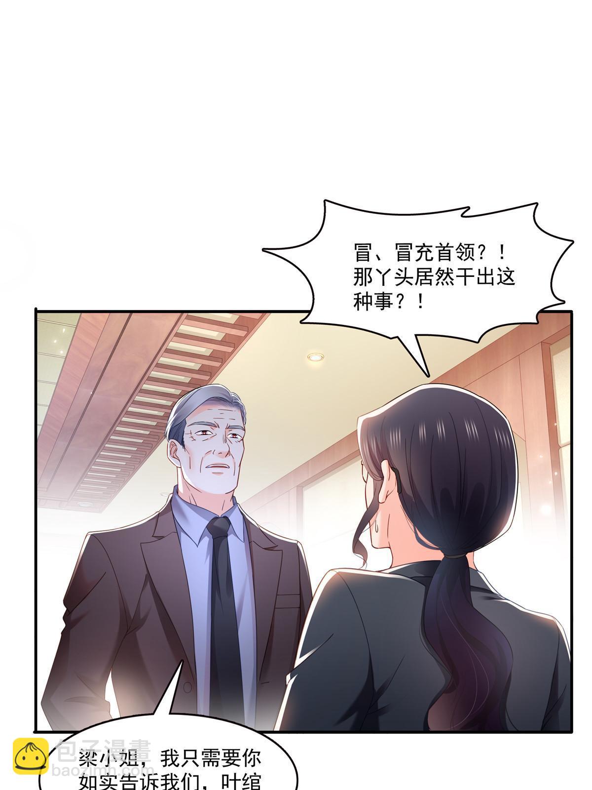 第310话 居然真的是酒？！7