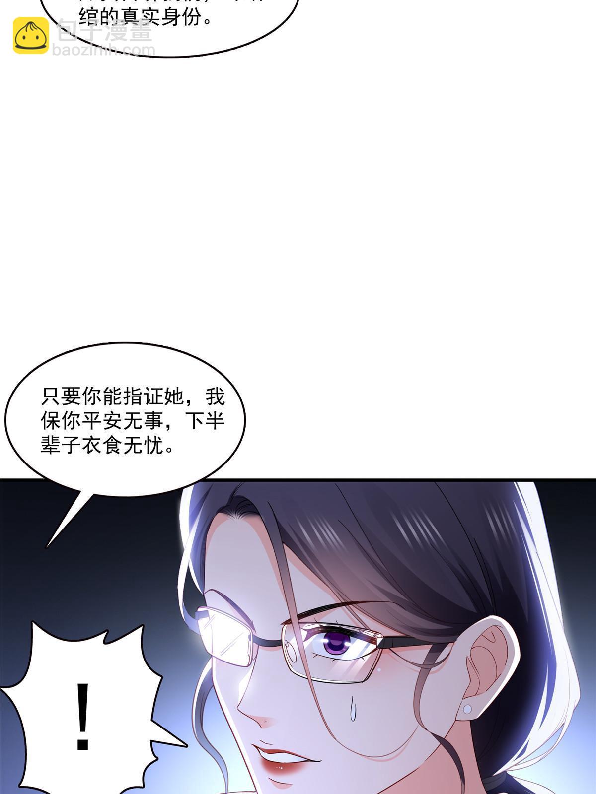 第310话 居然真的是酒？！8