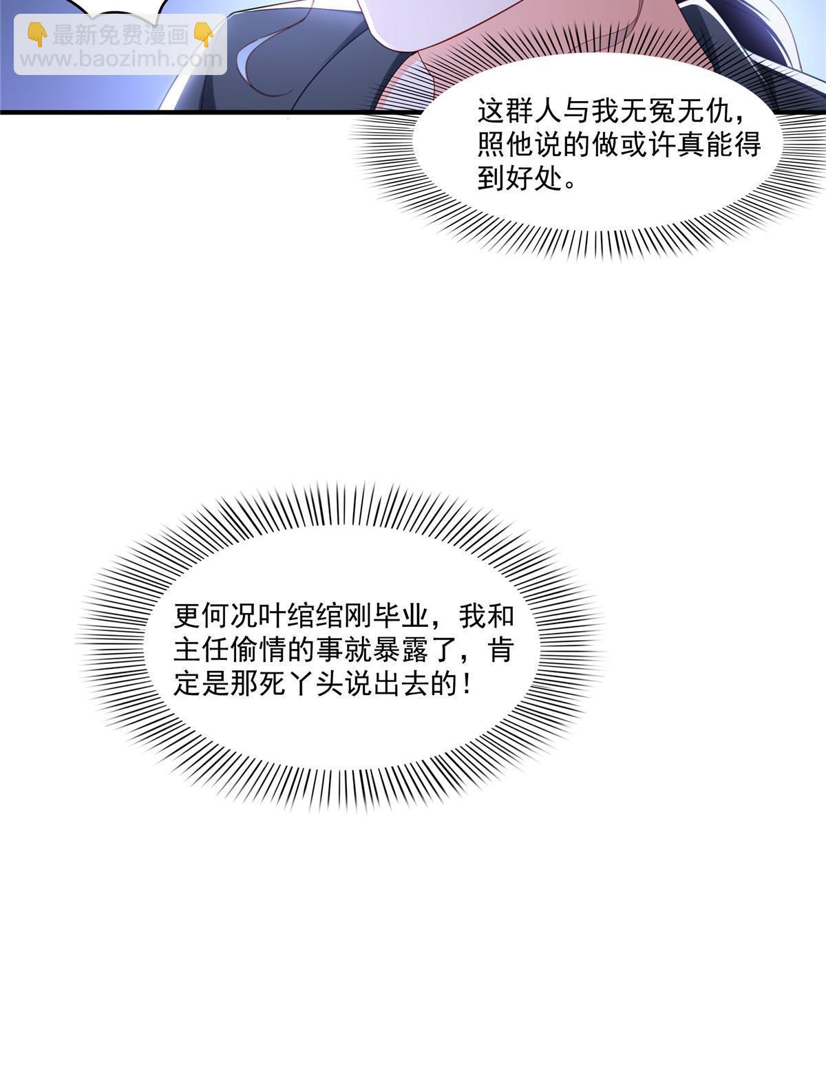 第310话 居然真的是酒？！9