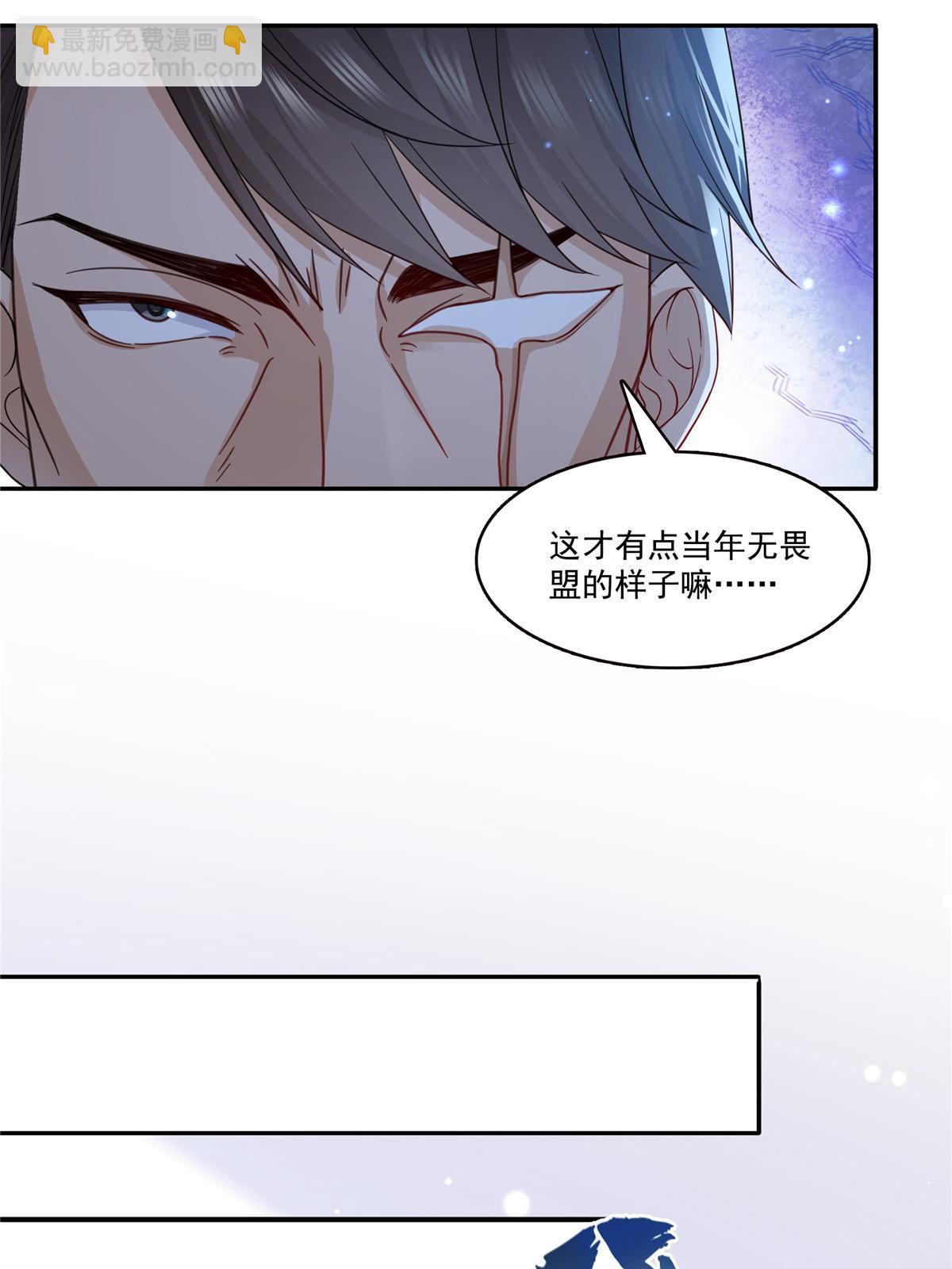 第311话 真的是盟主？！13