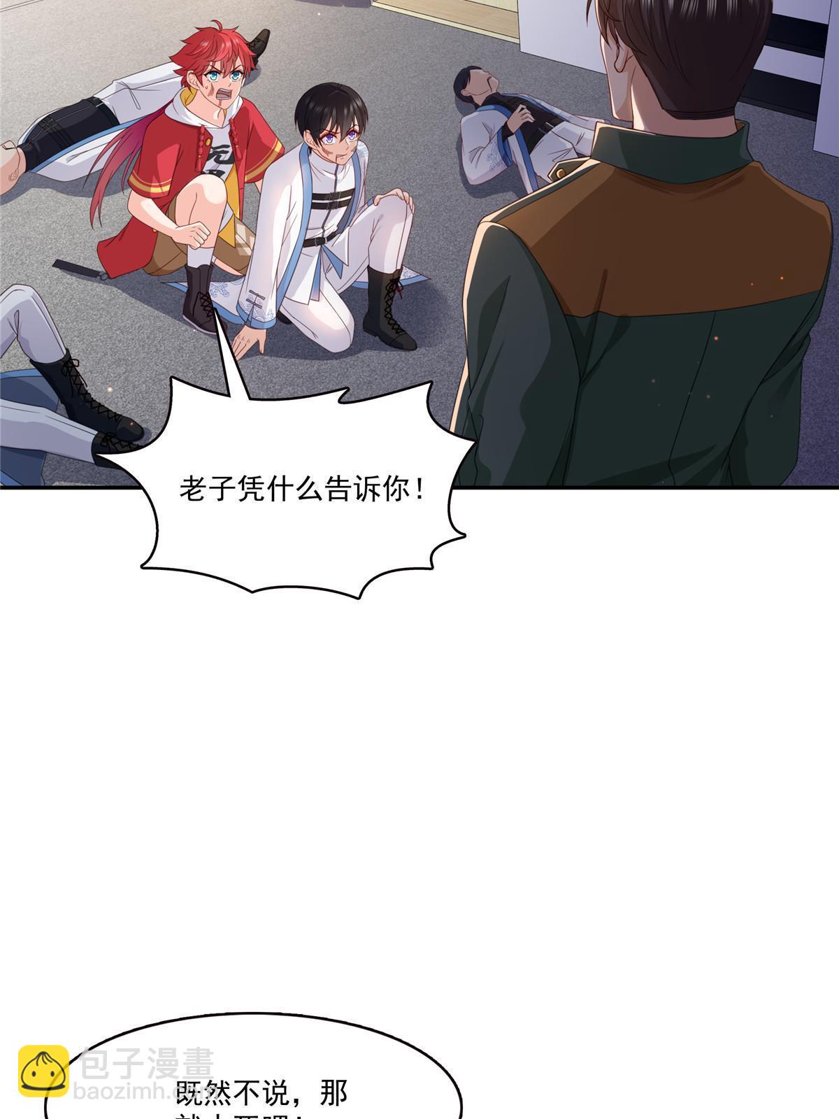 第311话 真的是盟主？！22