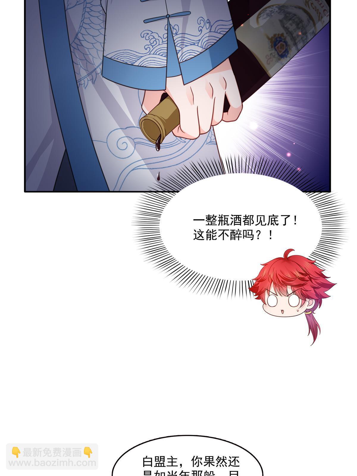第311话 真的是盟主？！31