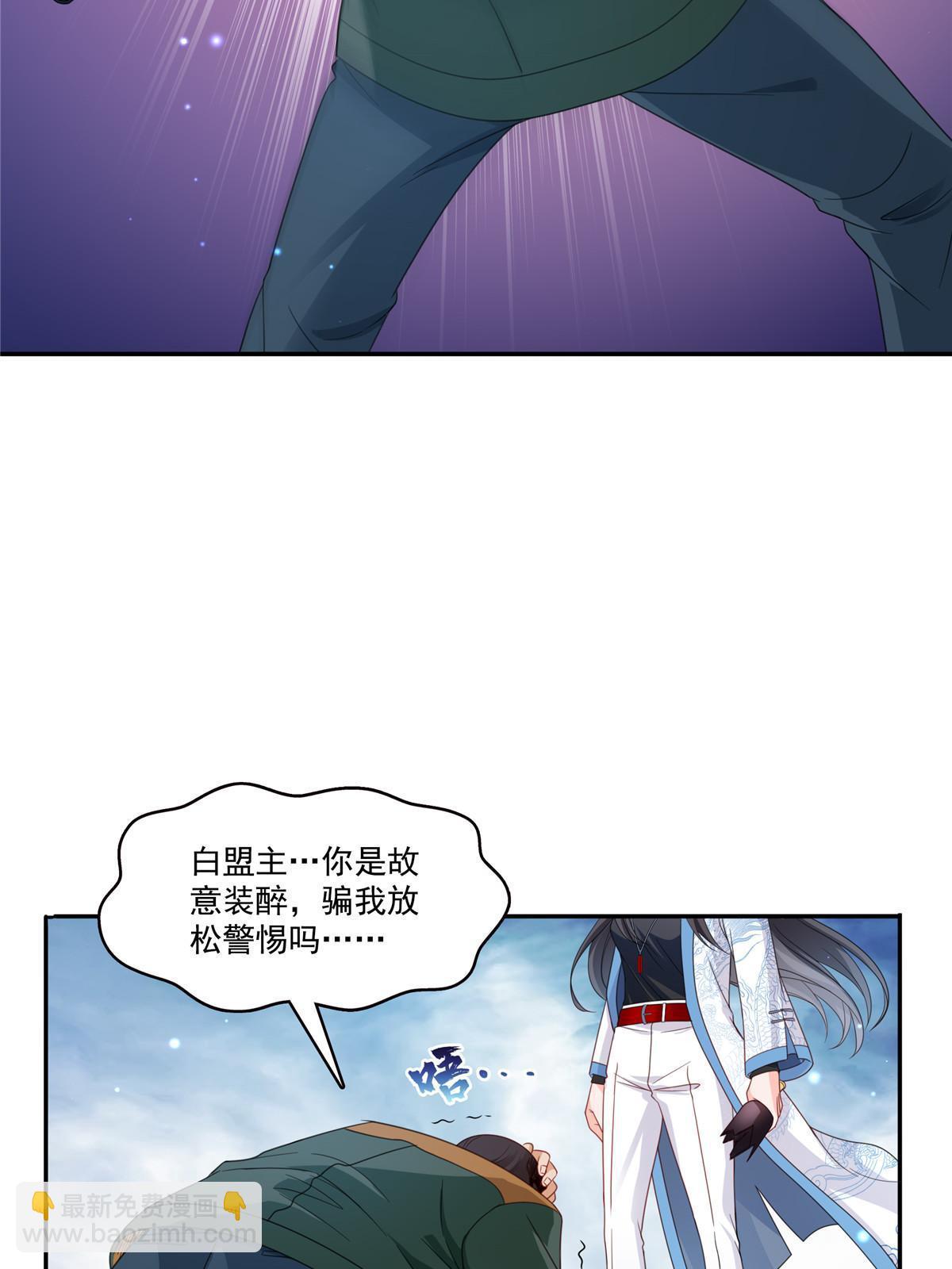 第311话 真的是盟主？！37