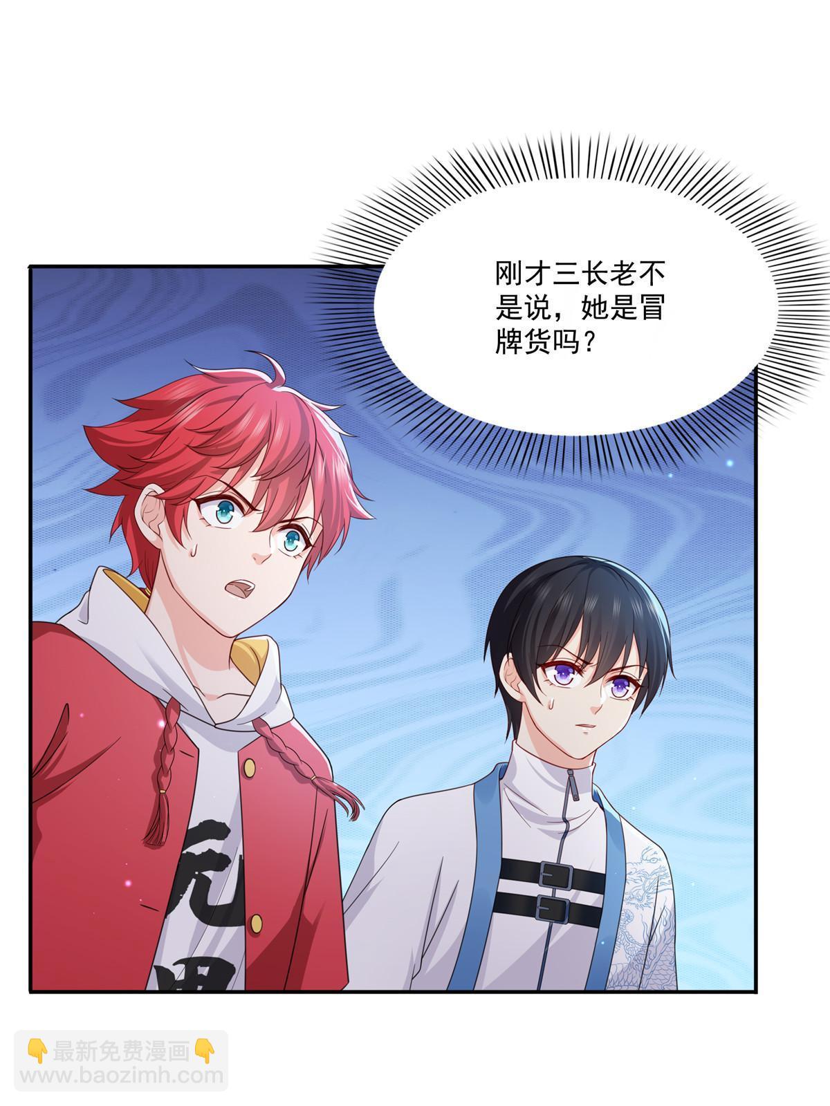第311话 真的是盟主？！40
