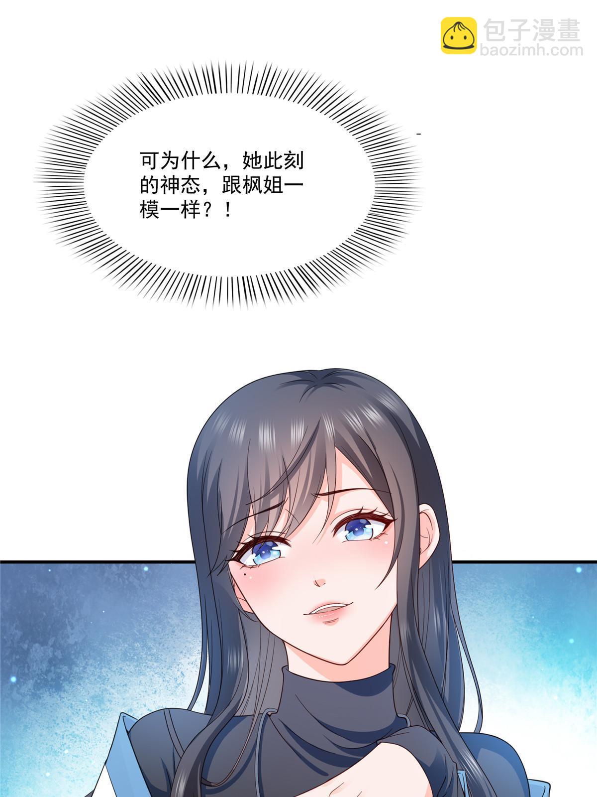 第311话 真的是盟主？！41