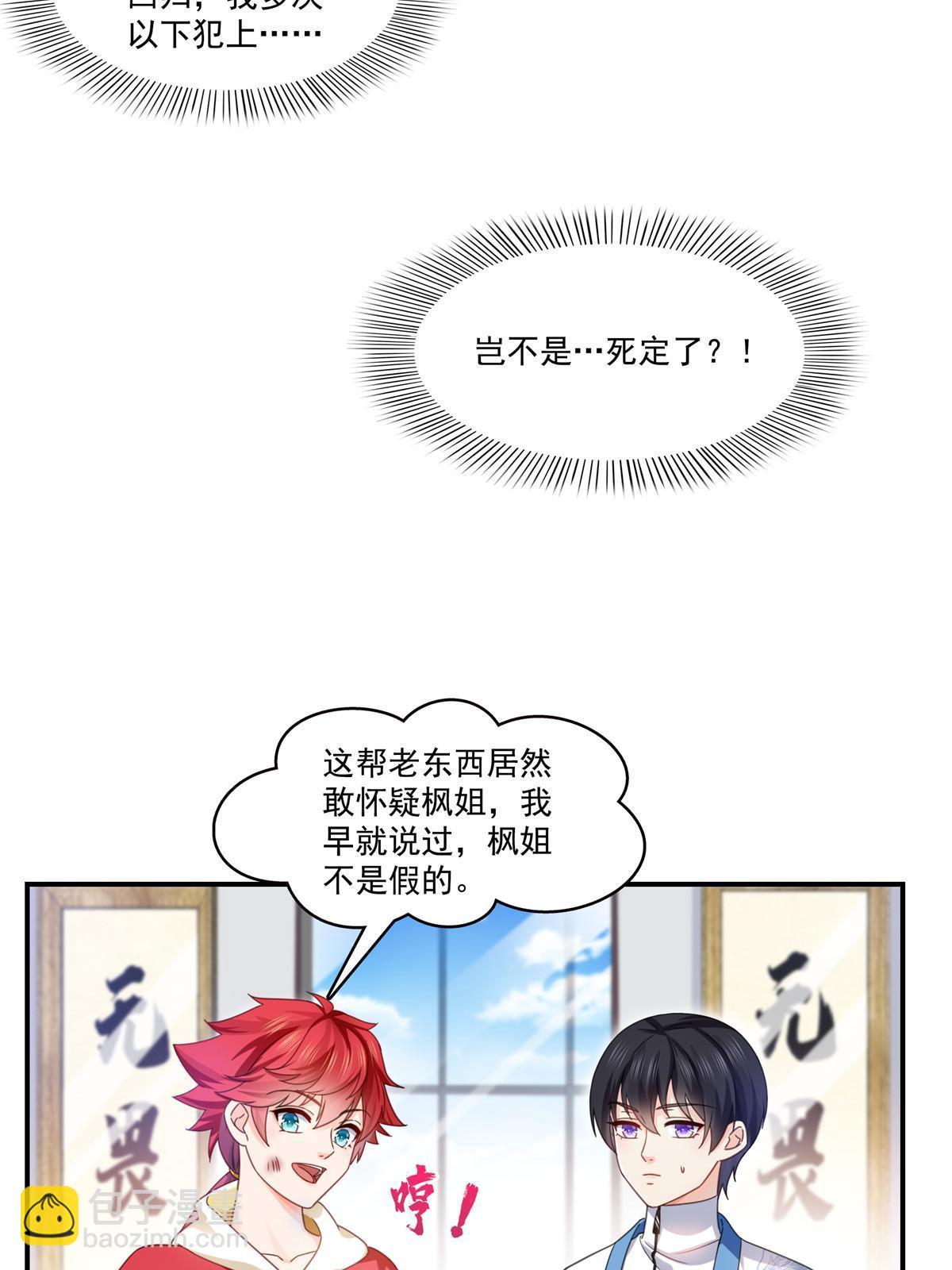 第312话 帝王之术12