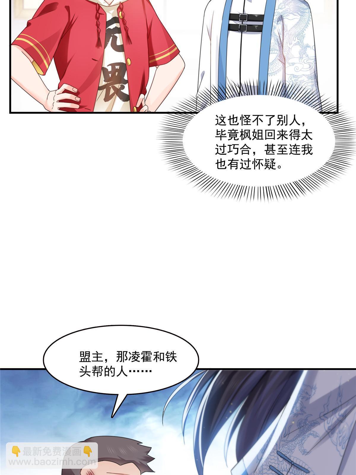 第312话 帝王之术13