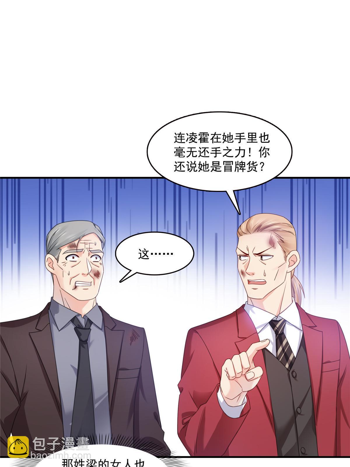 第312话 帝王之术3