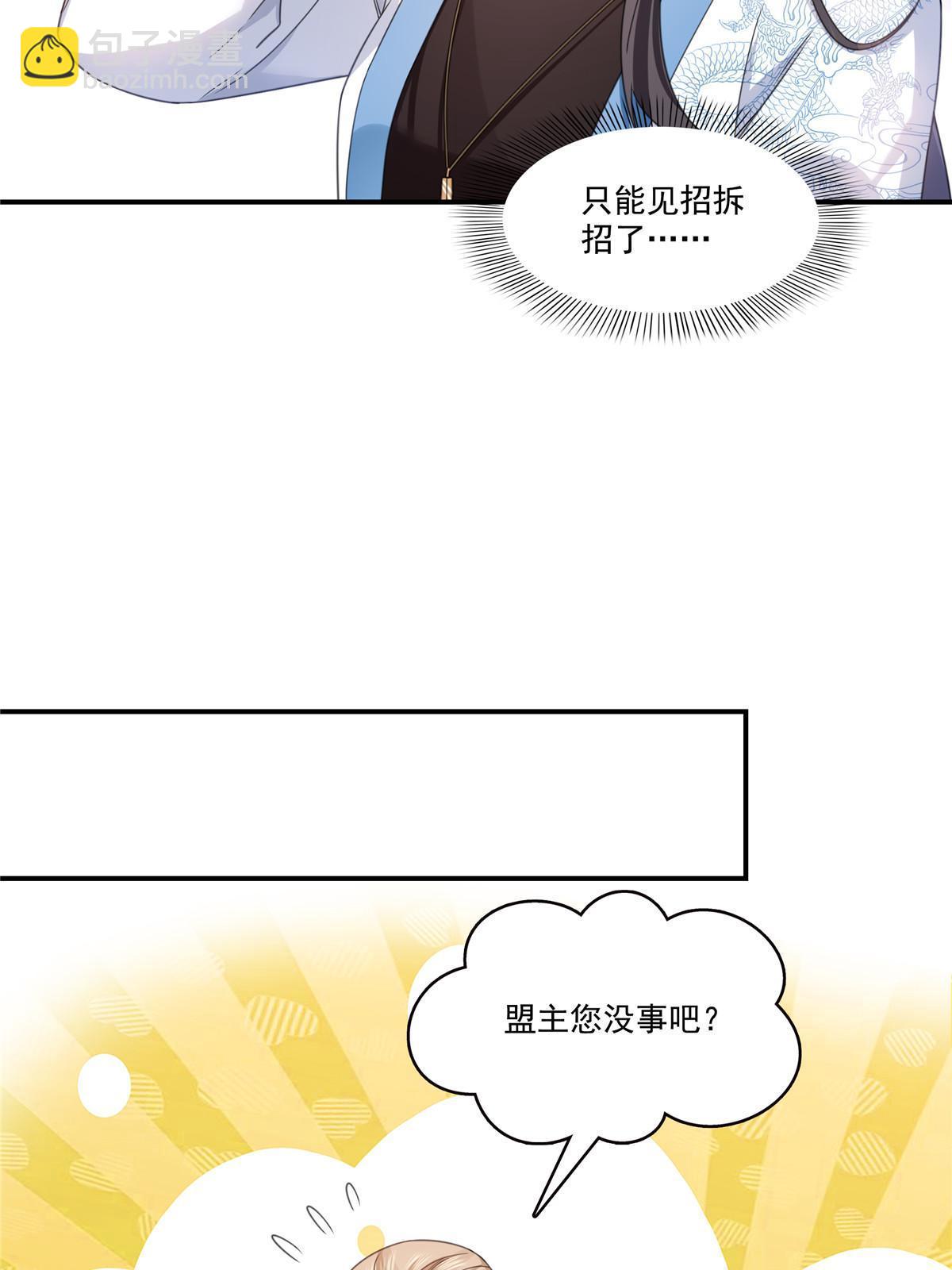 第312话 帝王之术30