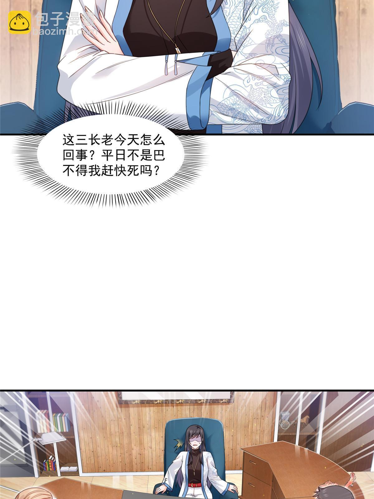 第312话 帝王之术33