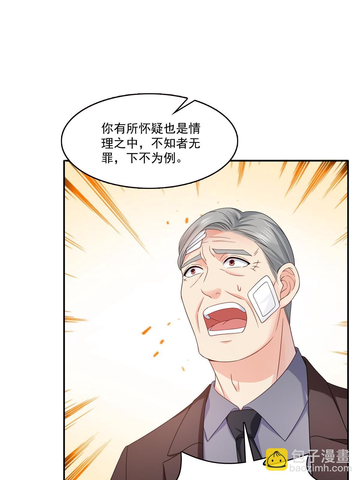 第312话 帝王之术43