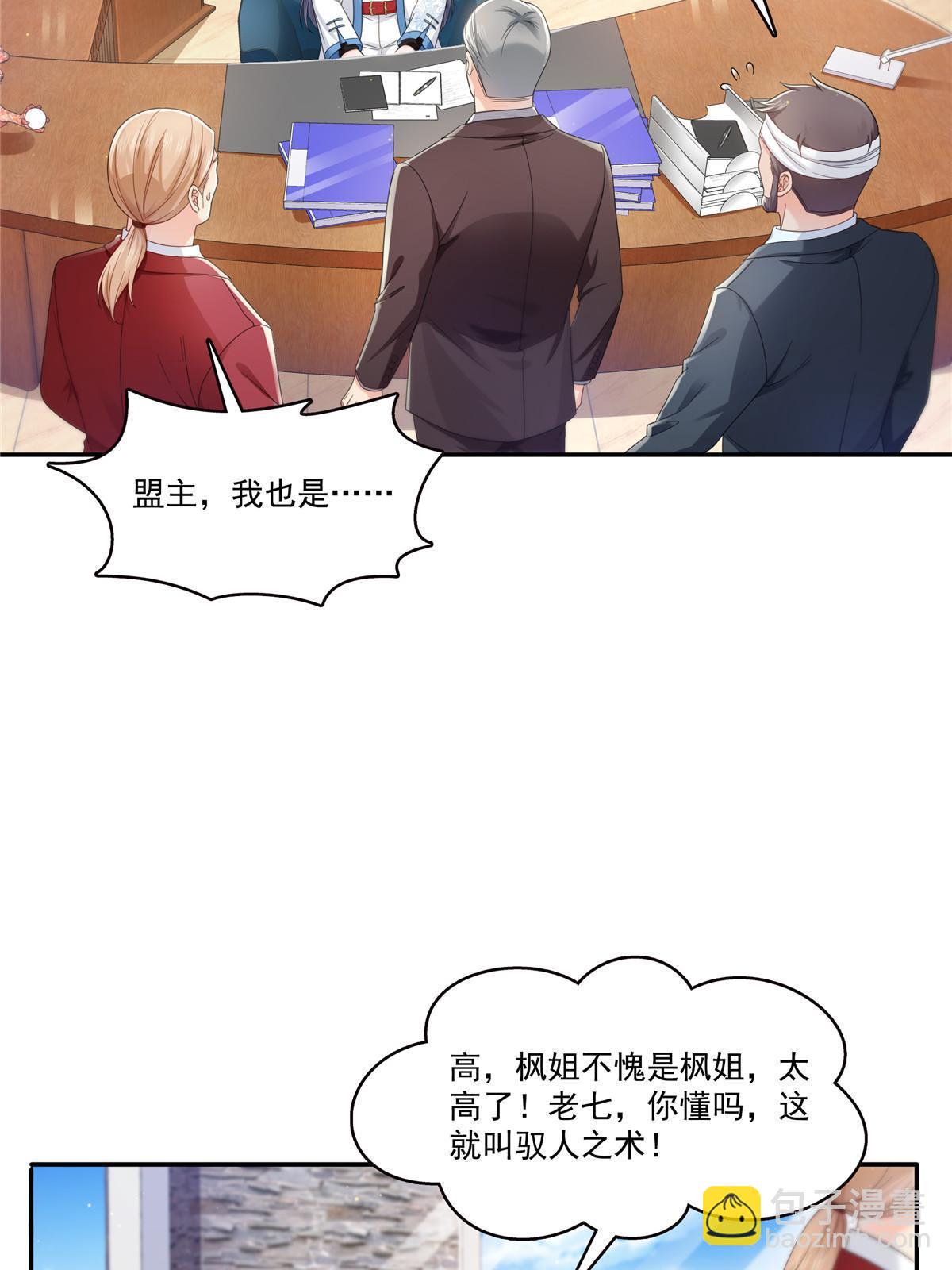 第312话 帝王之术45