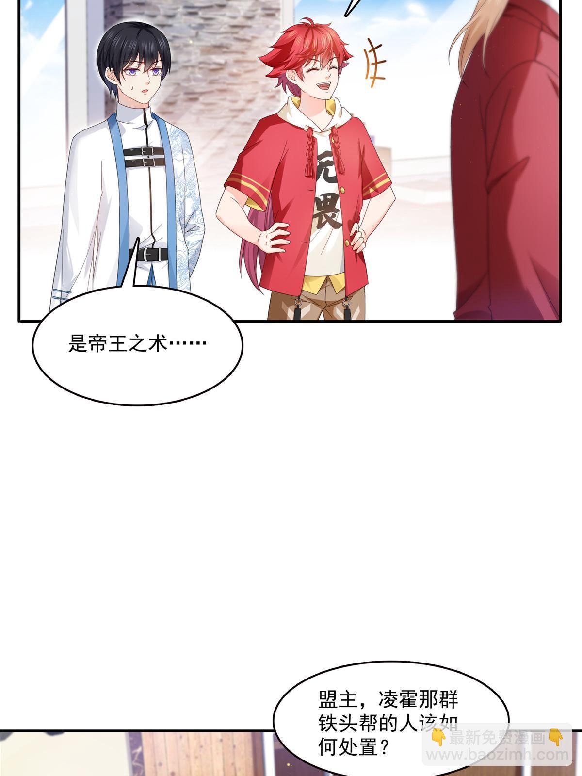 第312话 帝王之术46