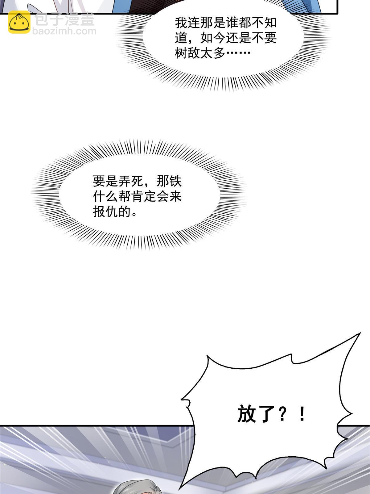 第312话 帝王之术49