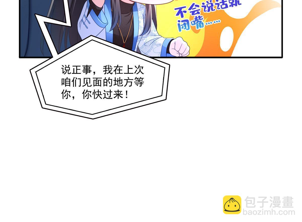 第313话  深度催眠术10