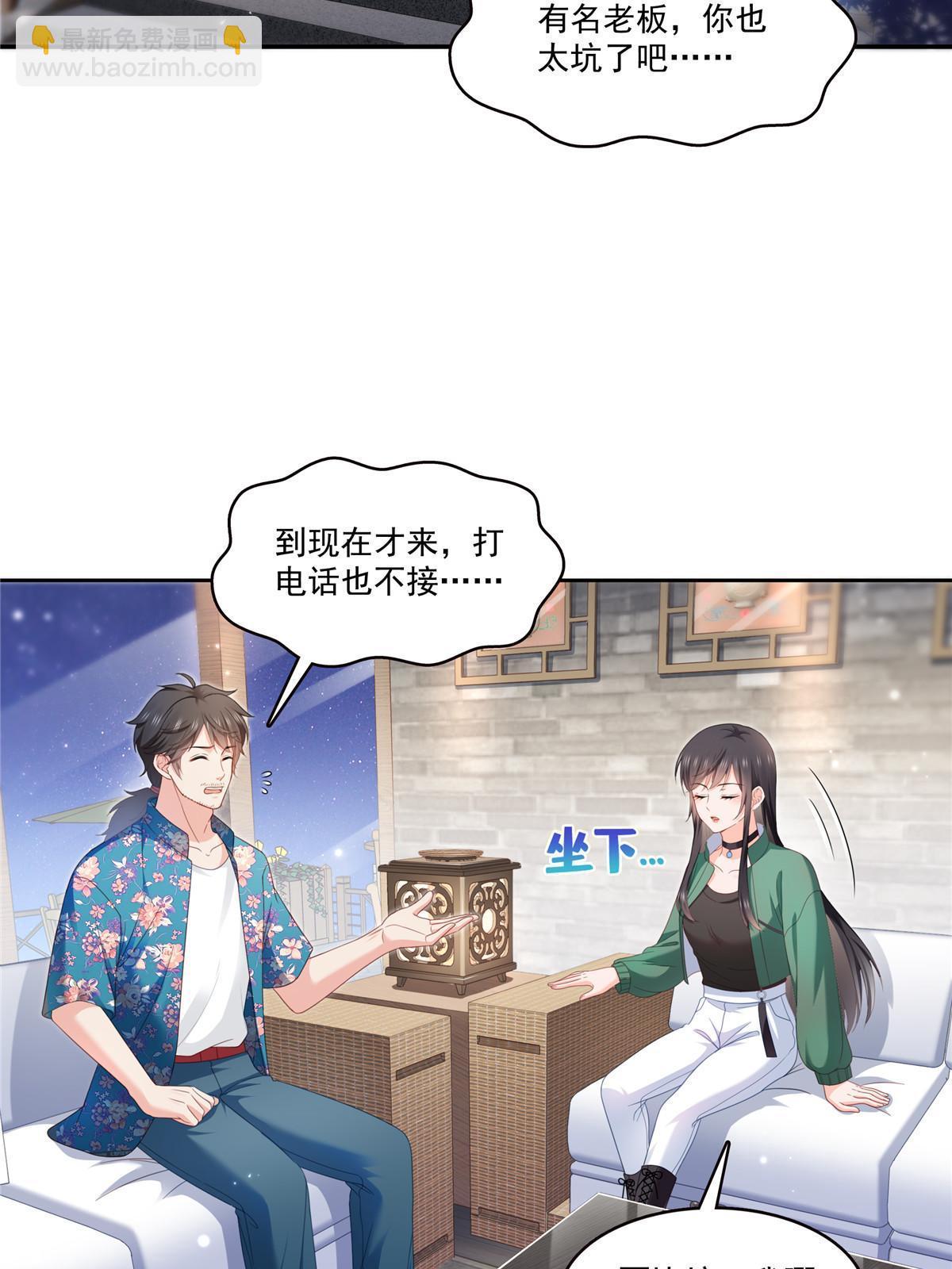 第313话  深度催眠术13