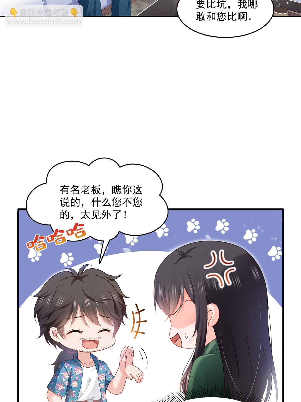 第313话  深度催眠术14
