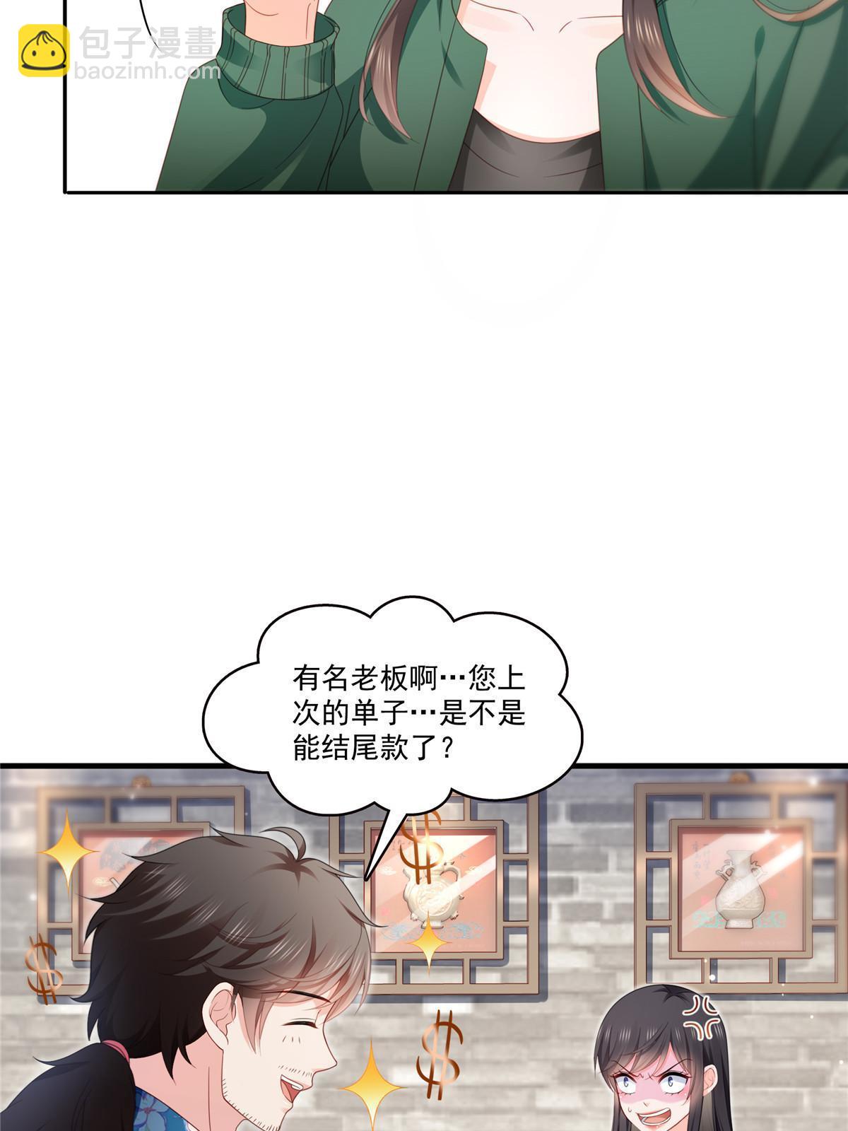第313话  深度催眠术16