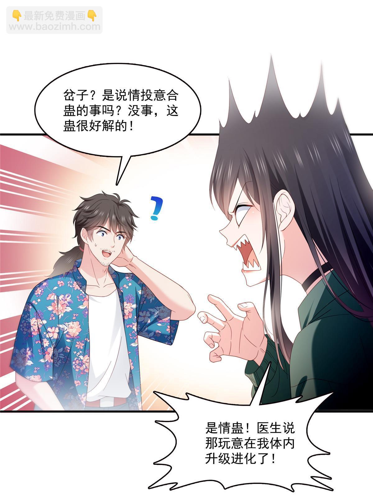 第313话  深度催眠术18