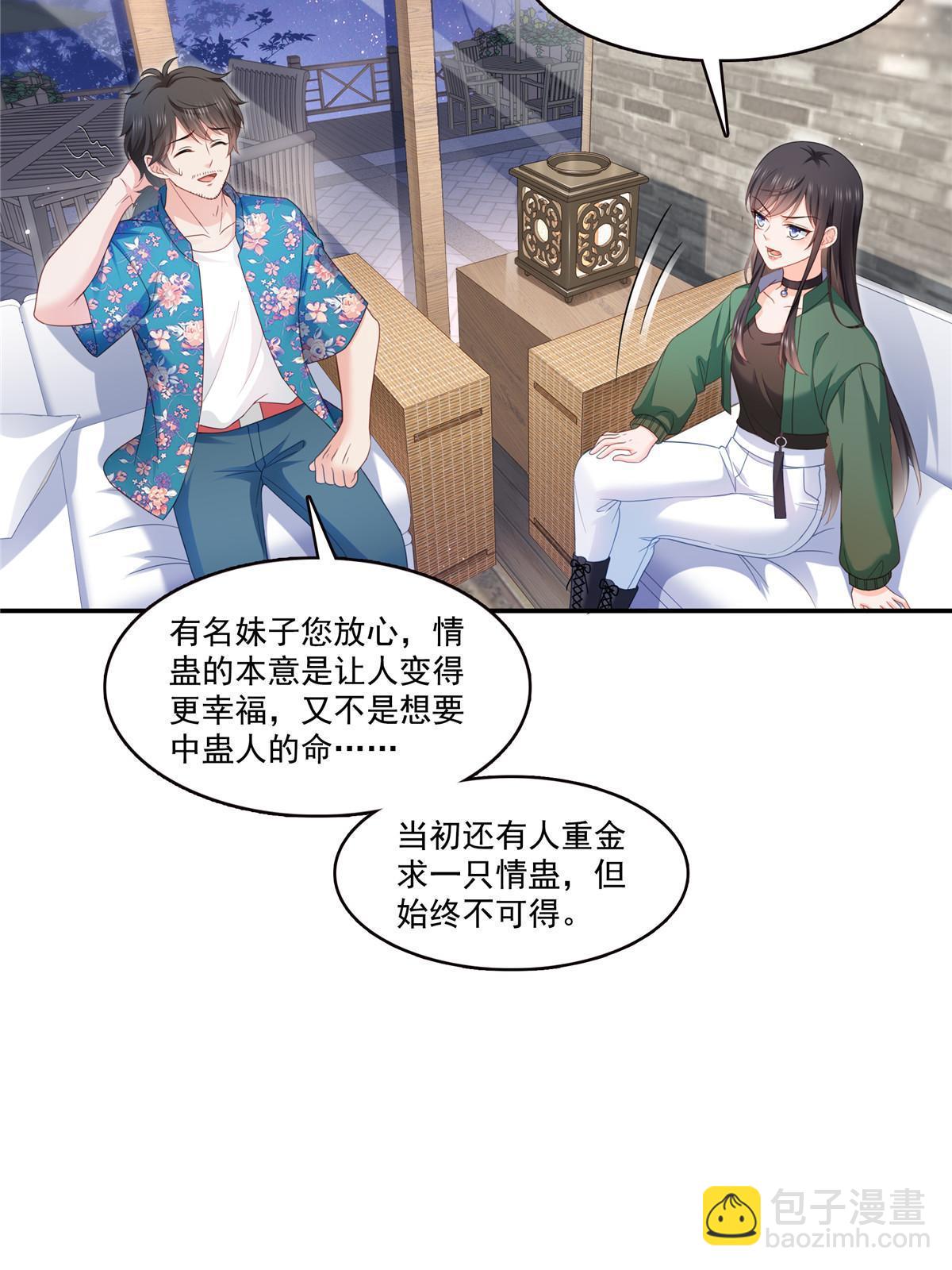 第313话  深度催眠术22