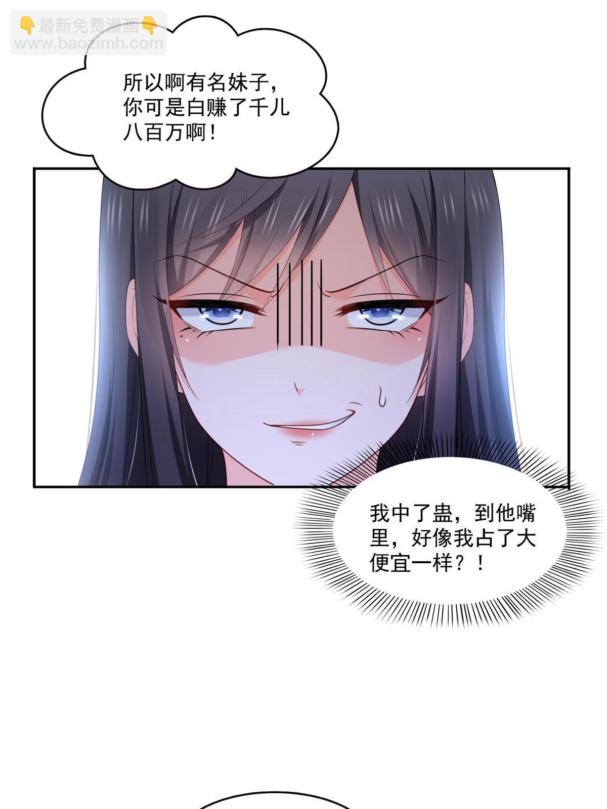 第313话  深度催眠术23