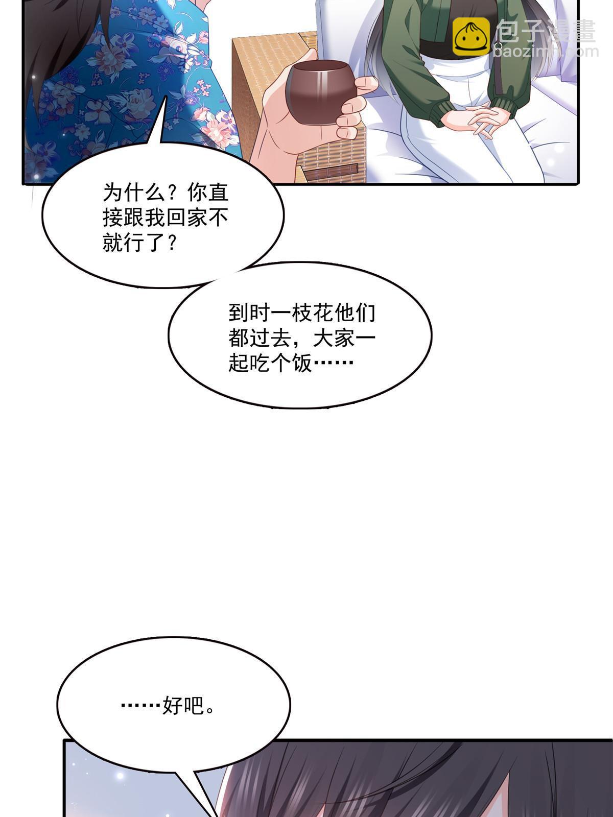第313话  深度催眠术27