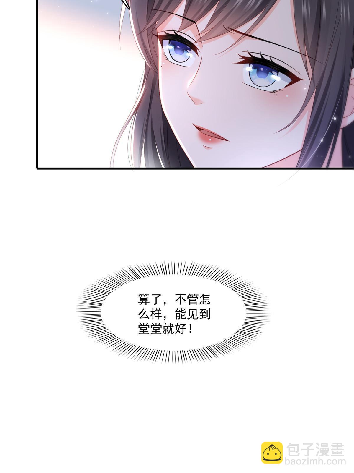 第313话  深度催眠术28