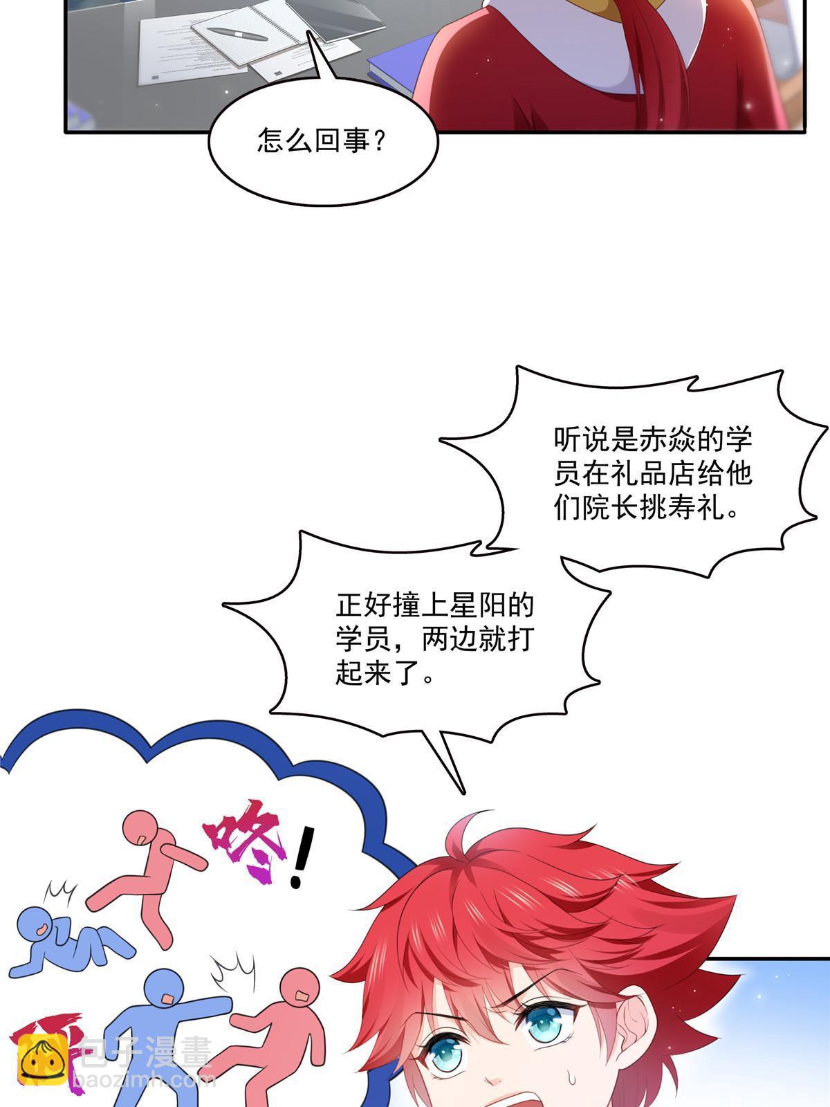 第313话  深度催眠术31