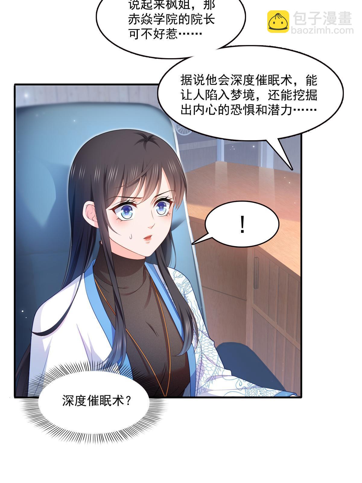 第313话  深度催眠术33