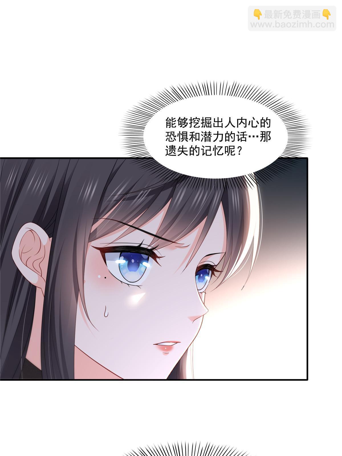 第313话  深度催眠术35