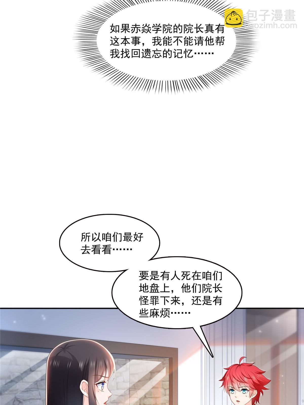 第313话  深度催眠术36