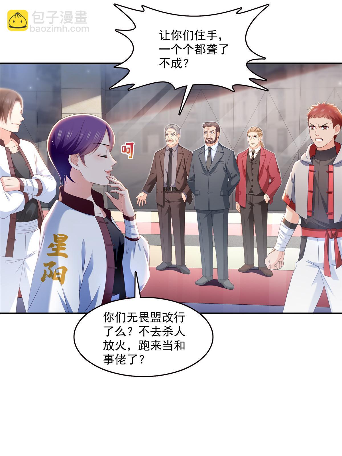 第313话  深度催眠术39