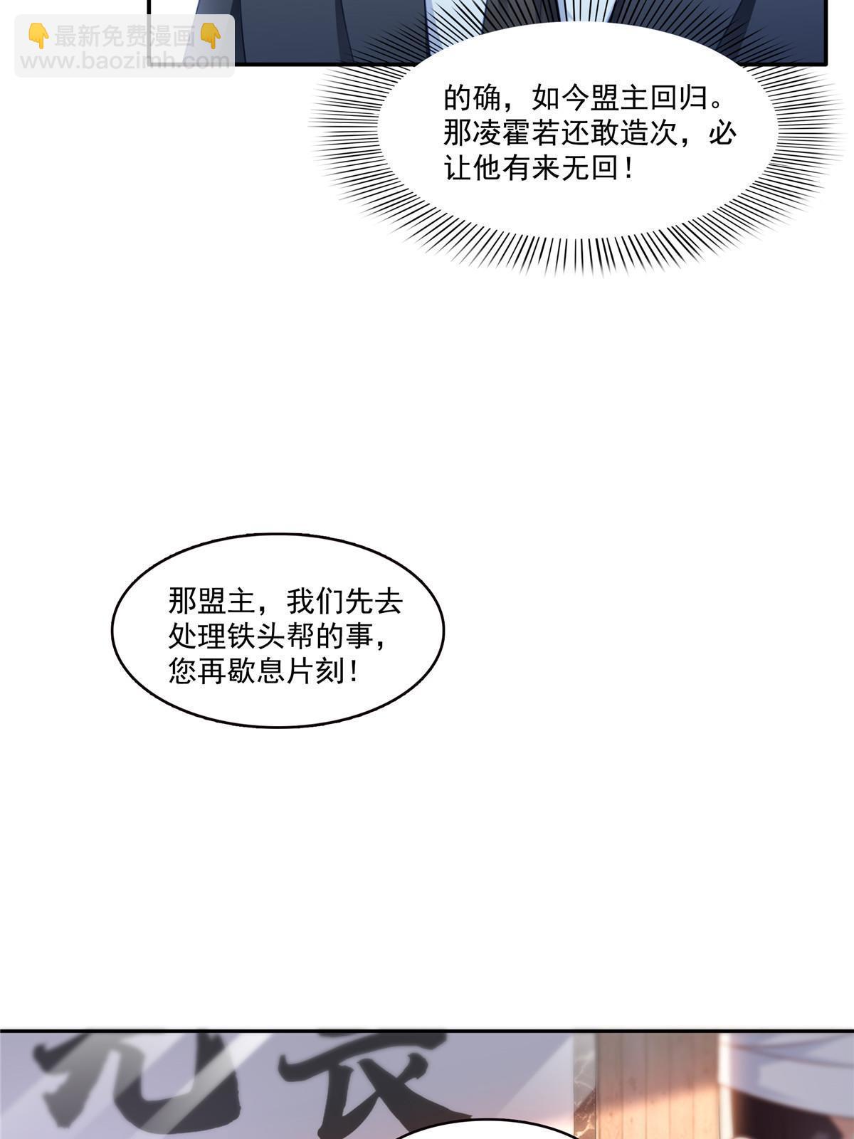 第313话  深度催眠术4