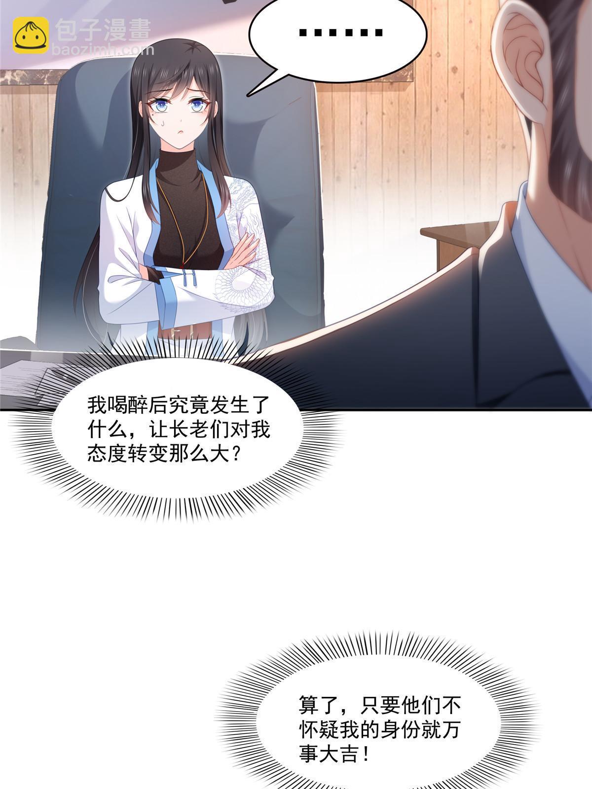 第313话  深度催眠术5