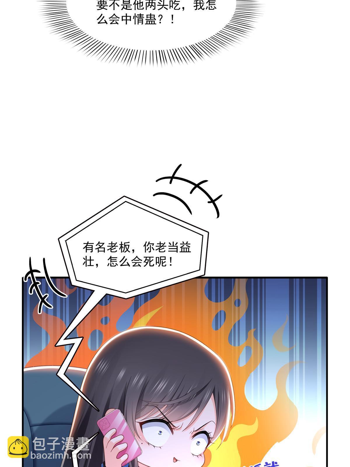 第313话  深度催眠术9