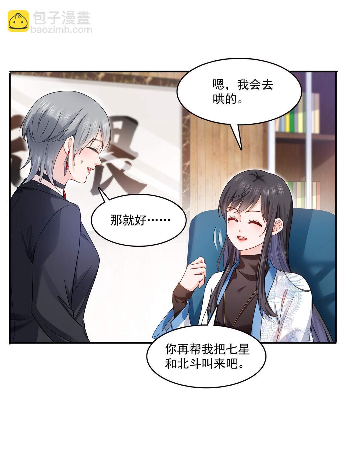 第314话 999朵白玫瑰23