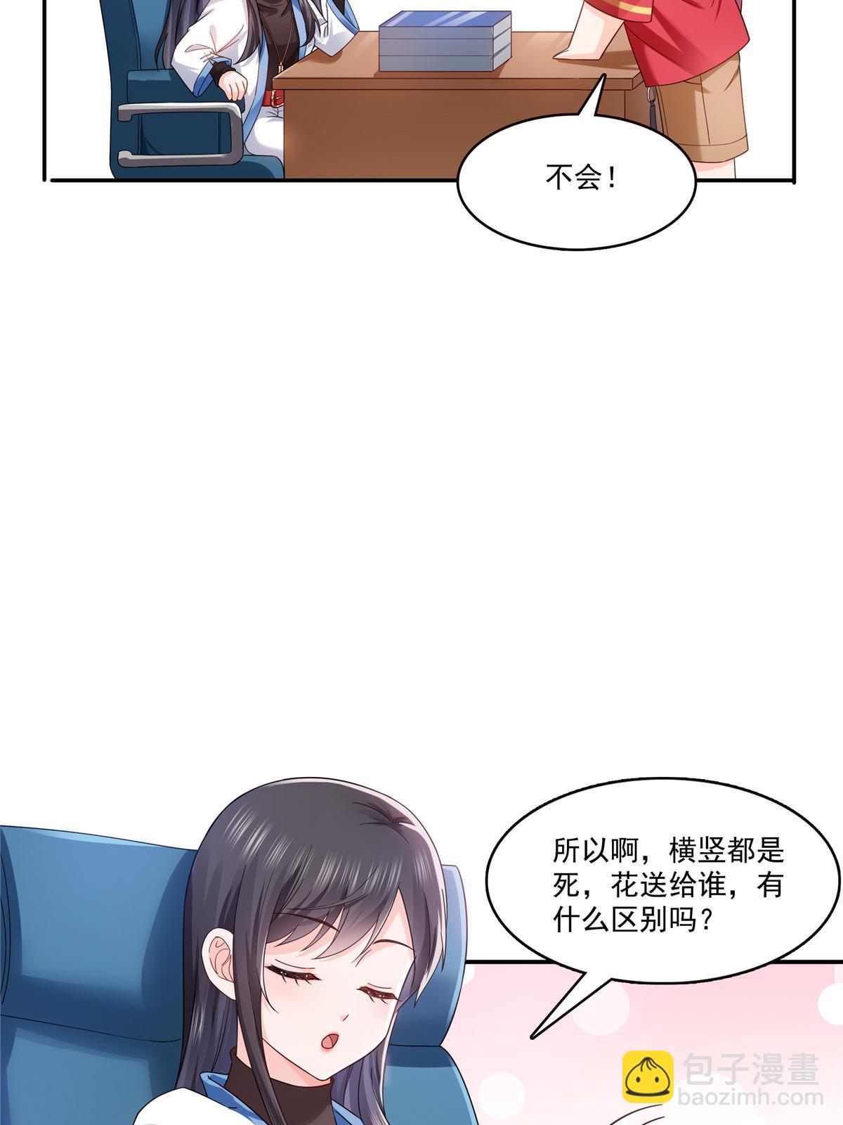 第314话 999朵白玫瑰36