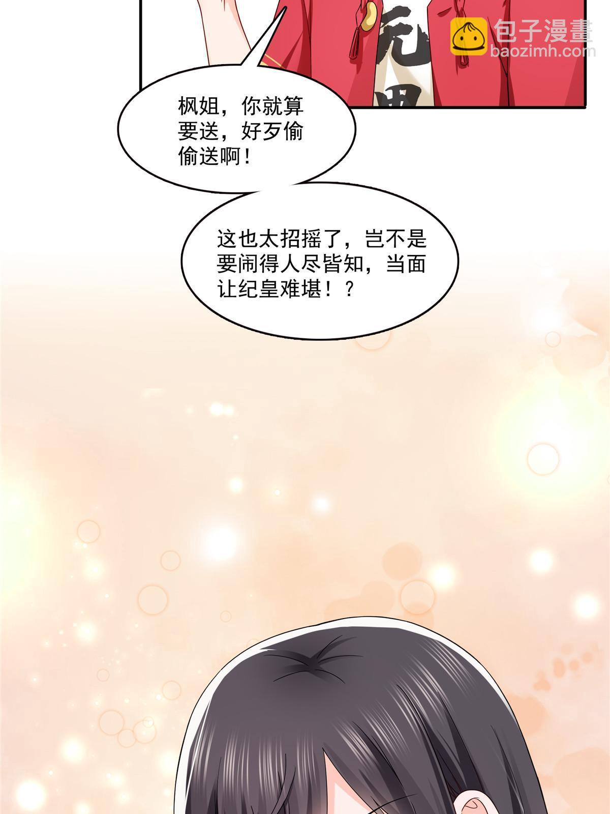 第314话 999朵白玫瑰51