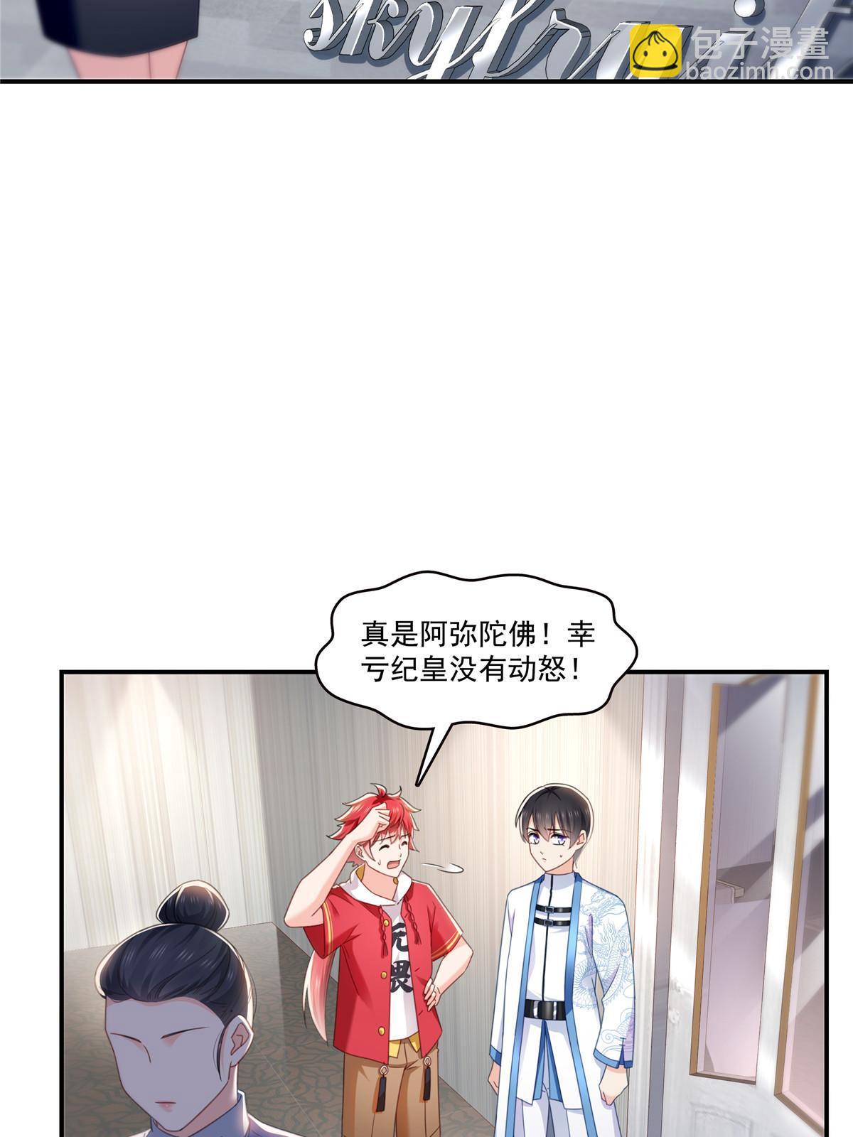 第315话 我很喜欢42