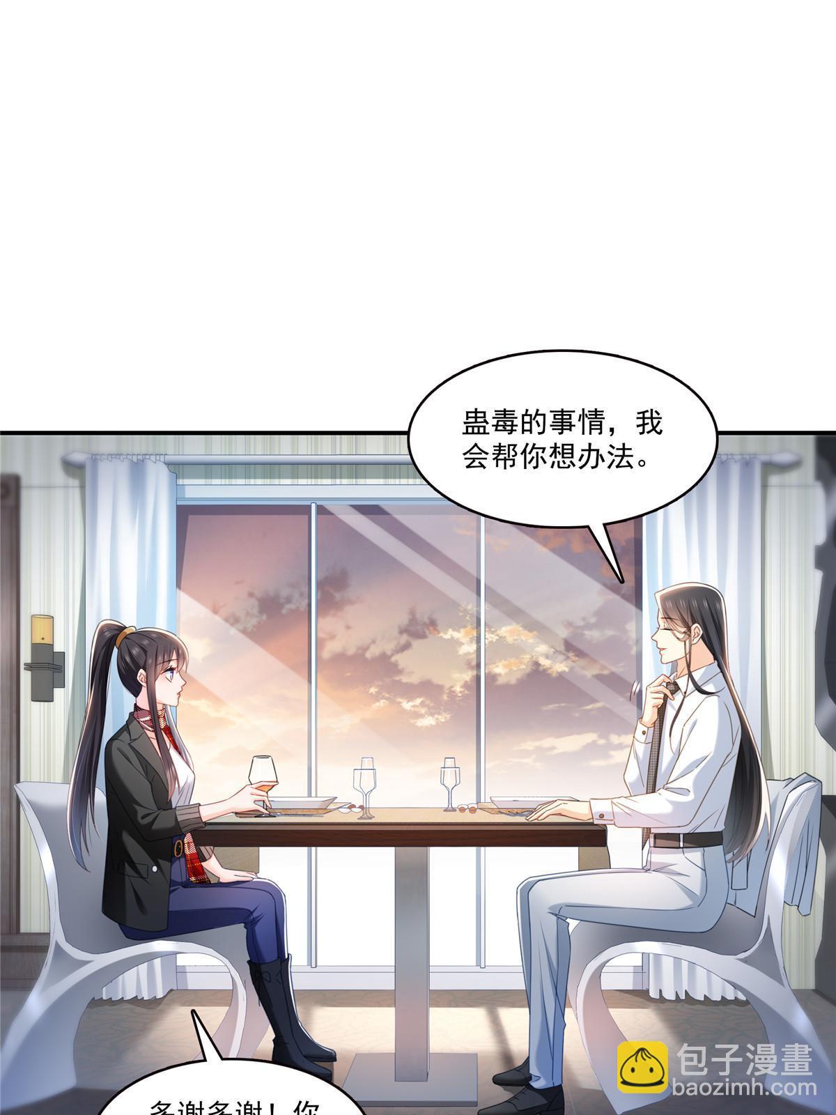 第315话 我很喜欢47