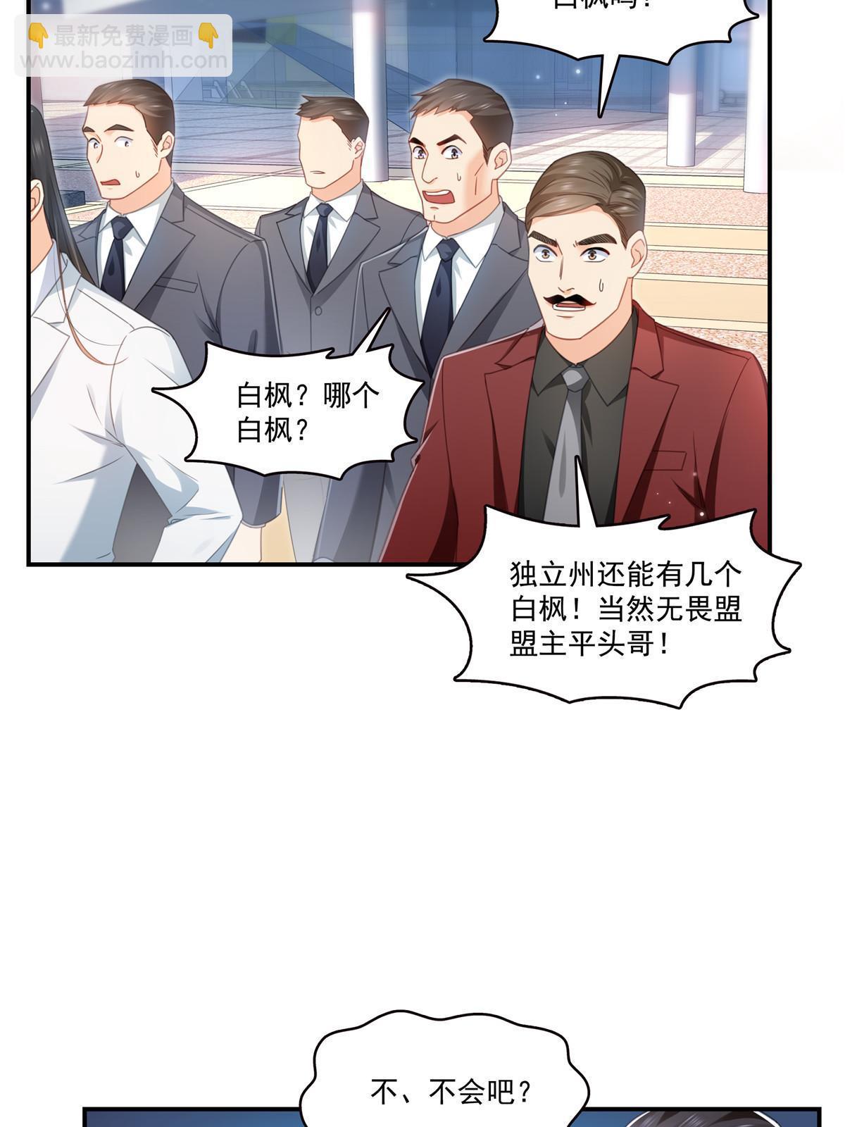 第315话 我很喜欢8