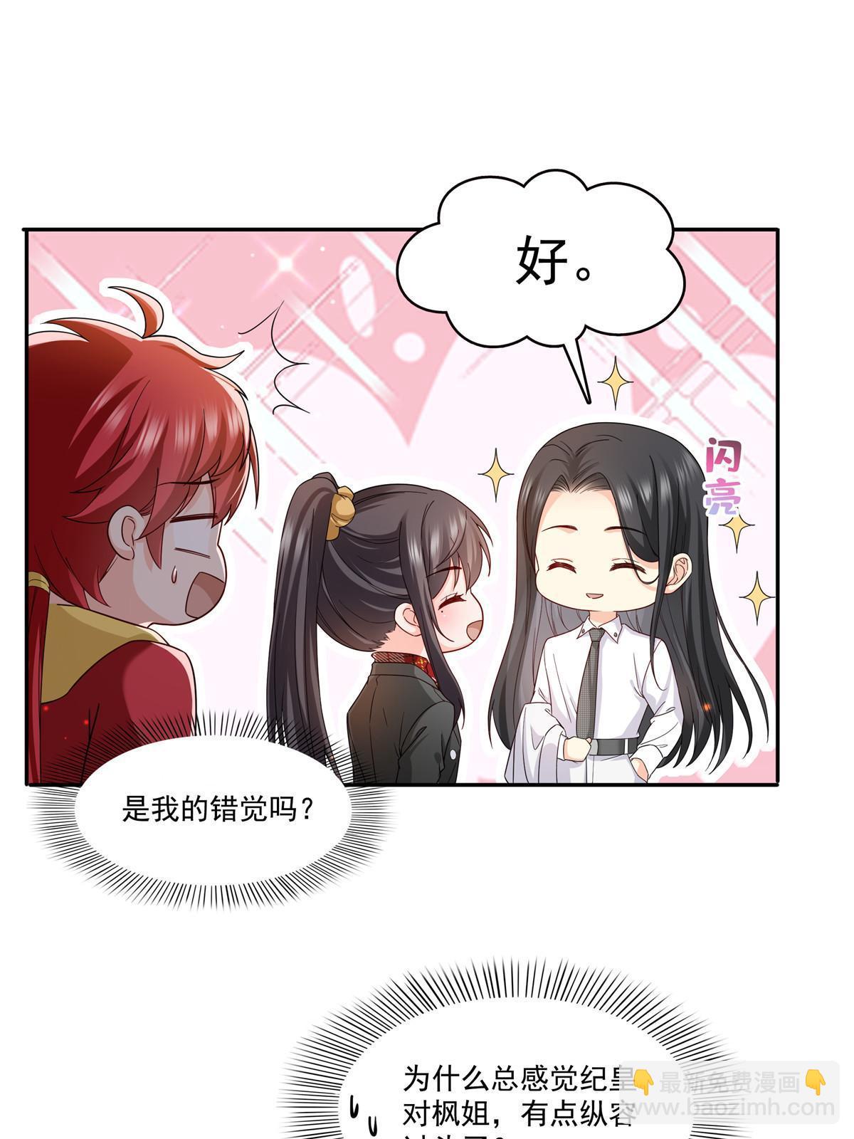 第316话 夜袭修罗主10