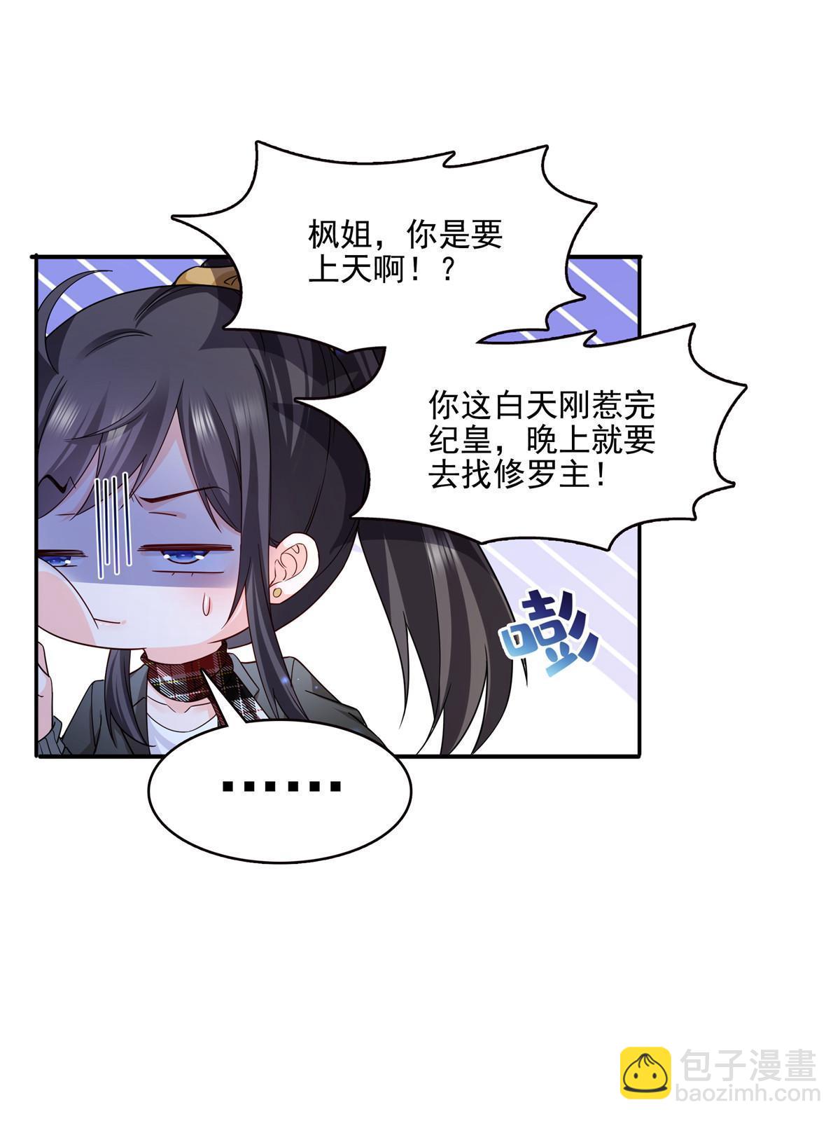 第316话 夜袭修罗主18