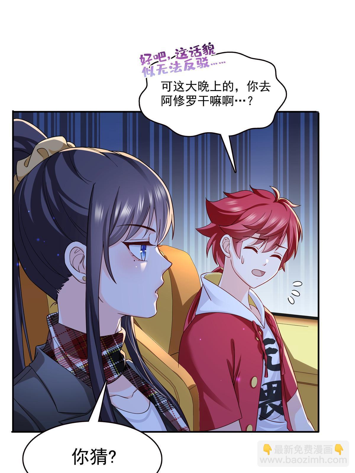 第316话 夜袭修罗主20