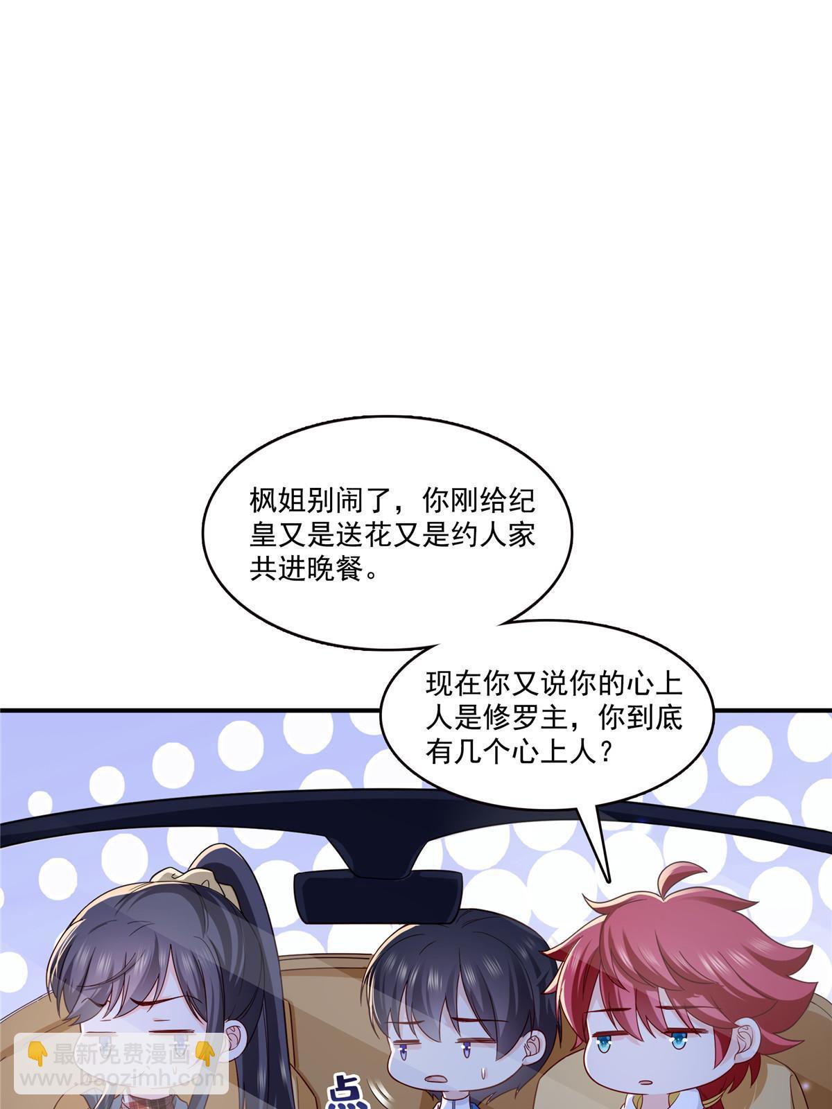 第316话 夜袭修罗主24