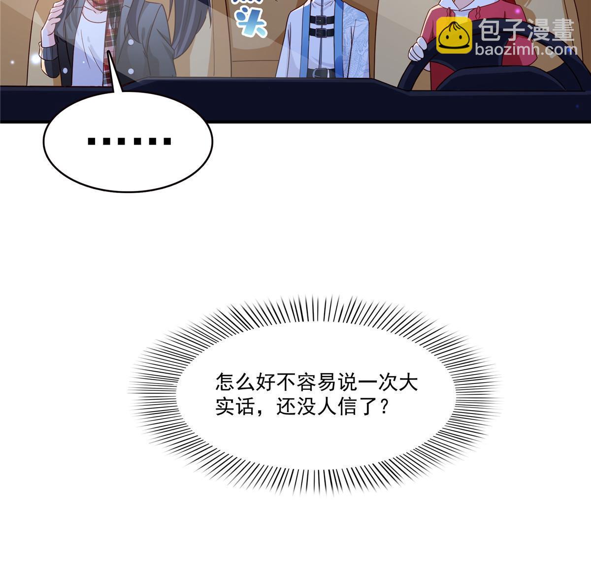 第316话 夜袭修罗主25