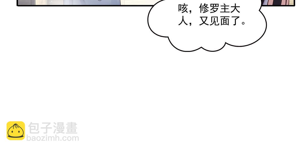 第316话 夜袭修罗主33