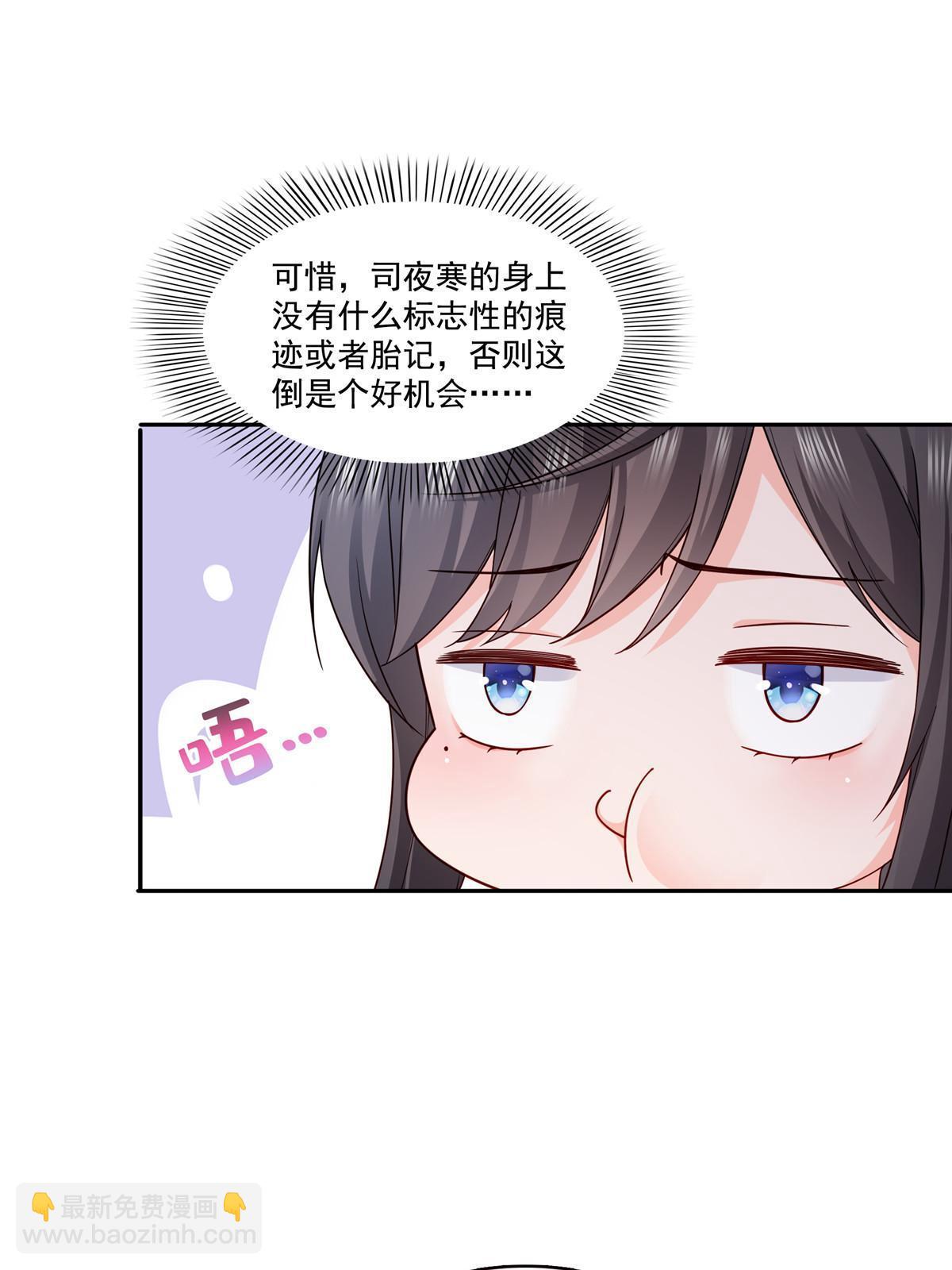 第316话 夜袭修罗主34